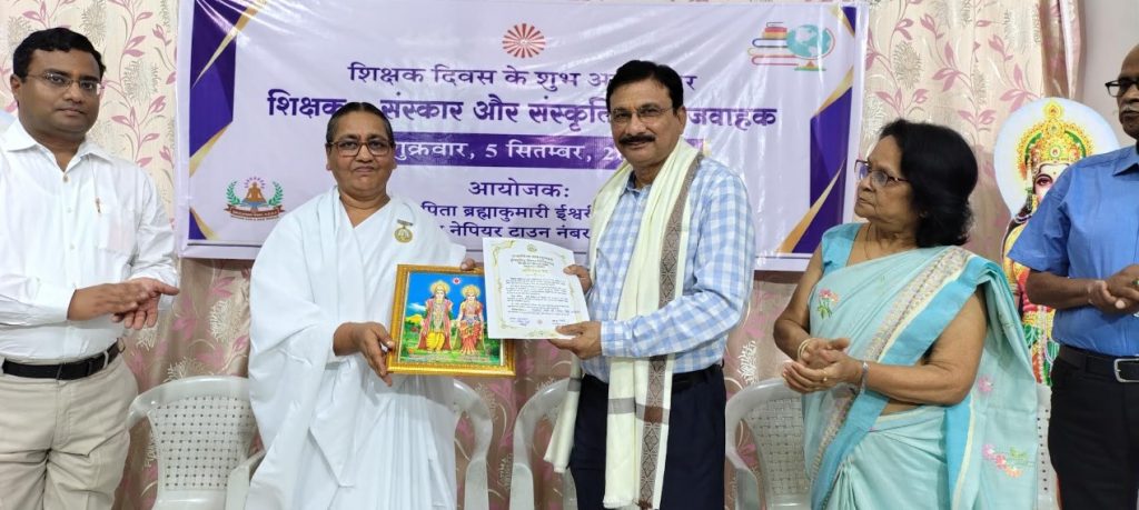 शिक्षक दिवस पर आयोजित कार्यक्रम